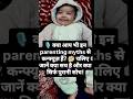 6 Parenting Myths जो हर माँ को कन्फ्यूज़ करते हैं | सच क्या है?#youtubeshorts #parentingtips #shorts