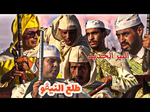 البير الجديد طلع النيڨو و سمفونية بن بيه تخطف الأنظار البير الجديد طلع النيڨو و سمفونية بن بيه تخطف الأنظار