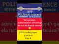 CEC Political Science317 | 4 Marks Easy Notes
