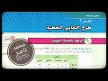 الدرس7 : طرح التعابير الجبرية - الوحدة الخامسة - الصف السابع - الفصل الثاني