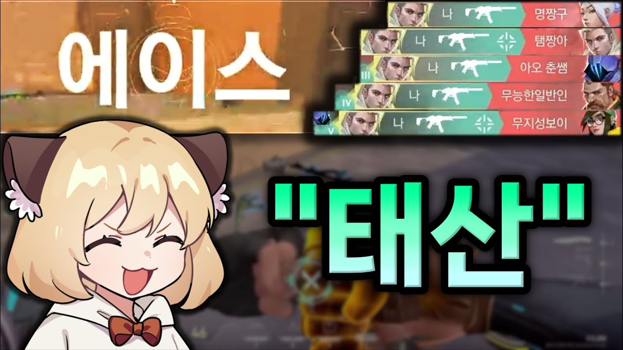 '에이스' 의 태산마뫄