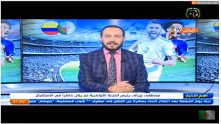 maroc vs algerie مشاهدة مباراة المغرب والجزائر بث مباشر