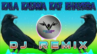 Kala Kauwa Kaat Khayega Dj Mix || Full Dance Dj Mix || DJ SUBHADEEP MODAK MIX || Old song Dj Mix