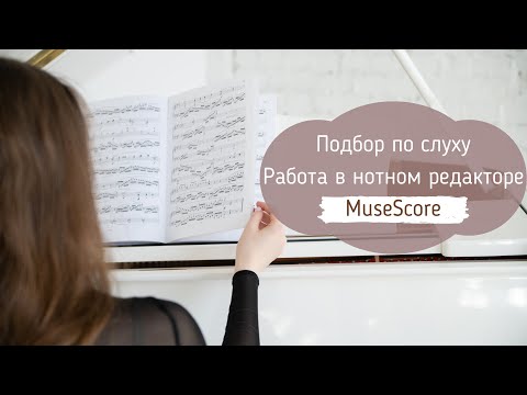 Видео: Musescore-д diminuendo-г хэрхэн авах вэ?