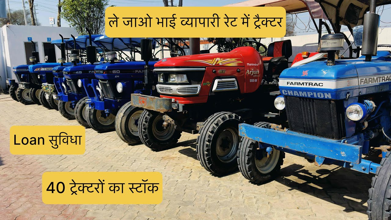 Satguru Tractor 🚜,Farmtrac Agency Hisar Haryana Mob.9416391710 #jogenderchahar #satgurutractor 