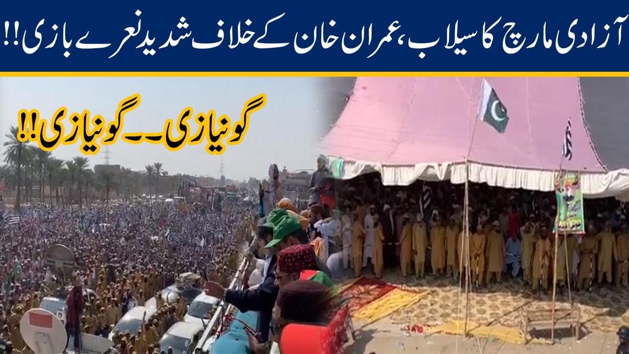 'Go Niazi Go Niazi' Loud Chants In JUI-F Azadi March