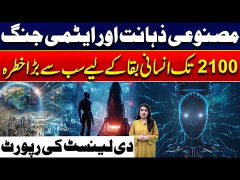 AI and Nuclear War: Biggest Threats to Human Survival by 2100 | The Lancet Report - 24 News HD