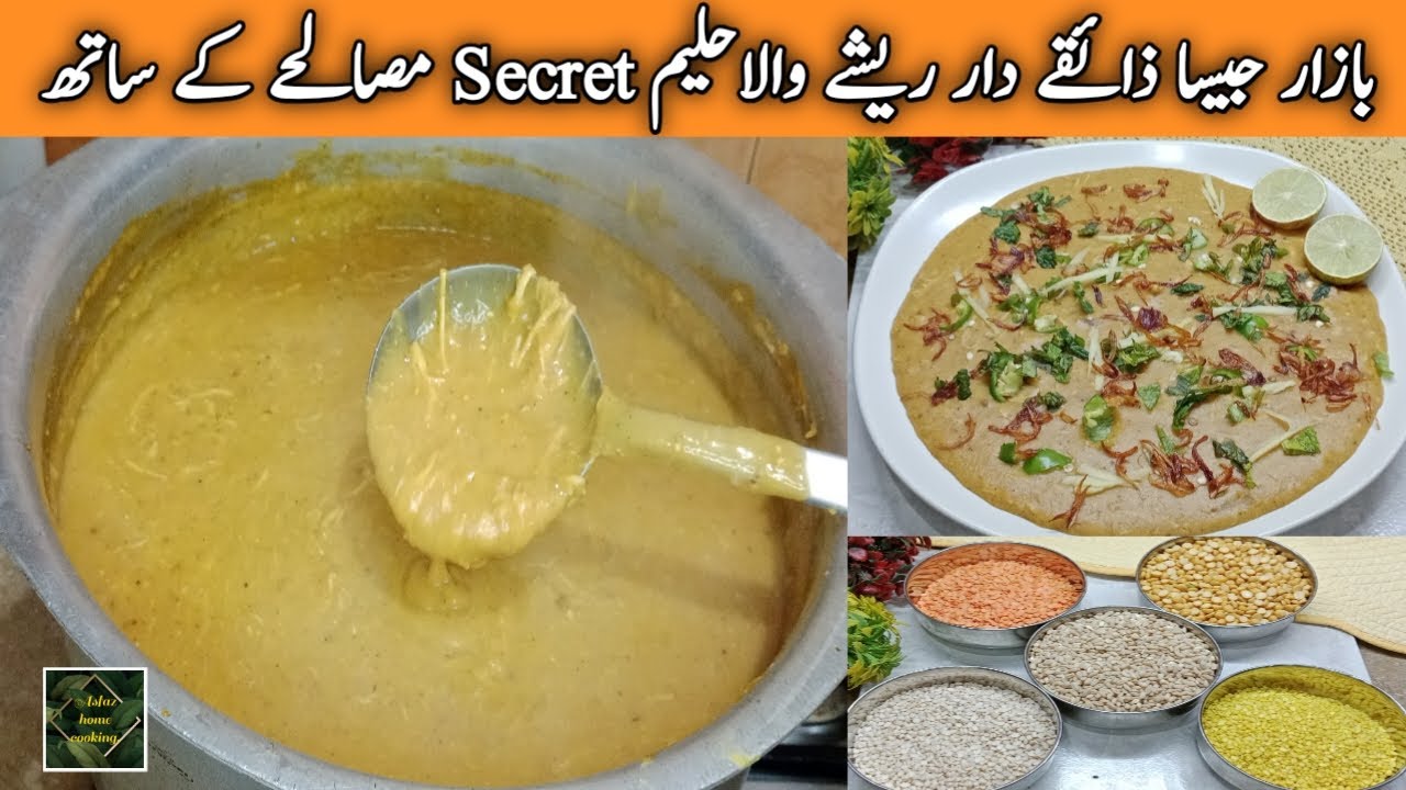 Chicken Ka Reshaydaar Haleem With Secret Masala.Best Haleem/Daleem Recipe.
