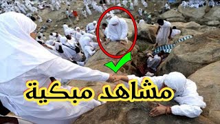 اقوى لحظات حج 2020 (جائحة كورونا) - hajj live