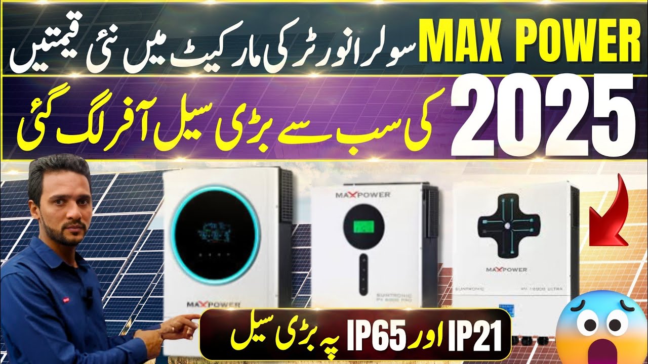 max-power-solar-inverters-price-in-pakistan-2025-best-price-solar