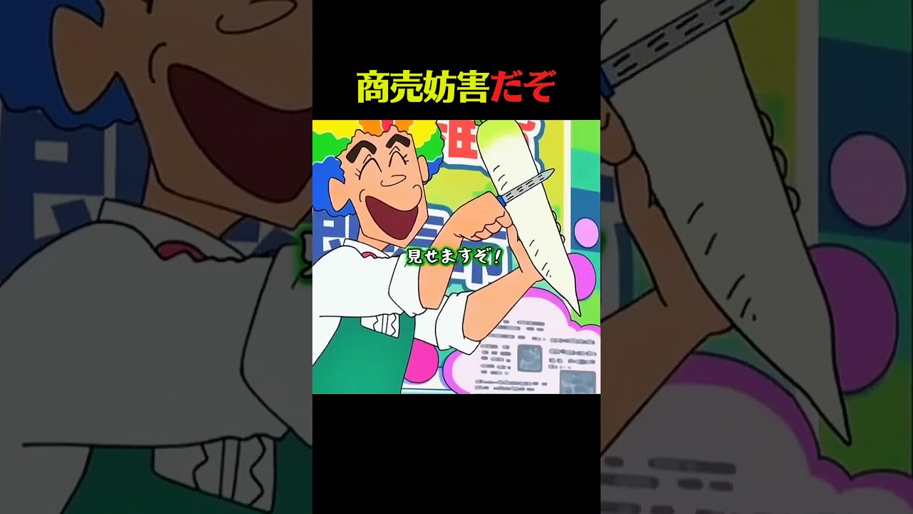 これはもうダメだ #クレしん #アニメ #漫画 #グルメ #料理 #anime #shorts