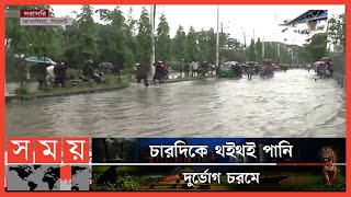 ভয়াবহ রূপ নিচ্ছে সিলেটের বন্যা পরিস্থিতি | Sylhet Flood Update | Sylhet News | Somoy TV