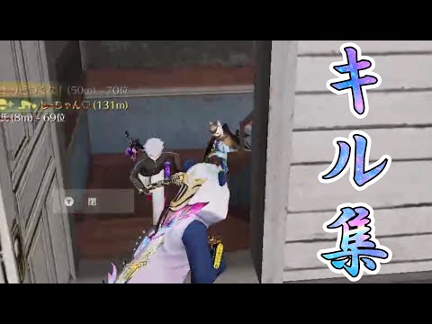 【荒野行動Switch】"stronger"で贈るSwitch勢のキル集！