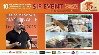 SIP EVENT 2023, ООО &quot;СТОД&quot;, Владимир Керченский