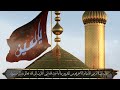 محمد چلاوي زيارة عاشوراء HD mp3