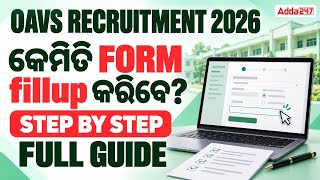 OAVS Apply Online 2026 | OAVS Form Fill Up 2026 | OAVS Recruitment 2026 How to Apply | Step By Step