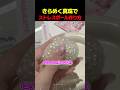きらめく真珠でストレスボールの作り方