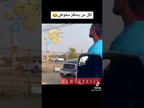 لكل من ينتظر سقوطي تحفيل