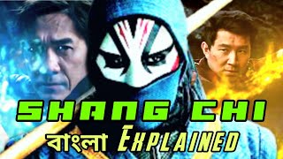 Shang Chi Full Movie Explained In Bangla X Plain 420