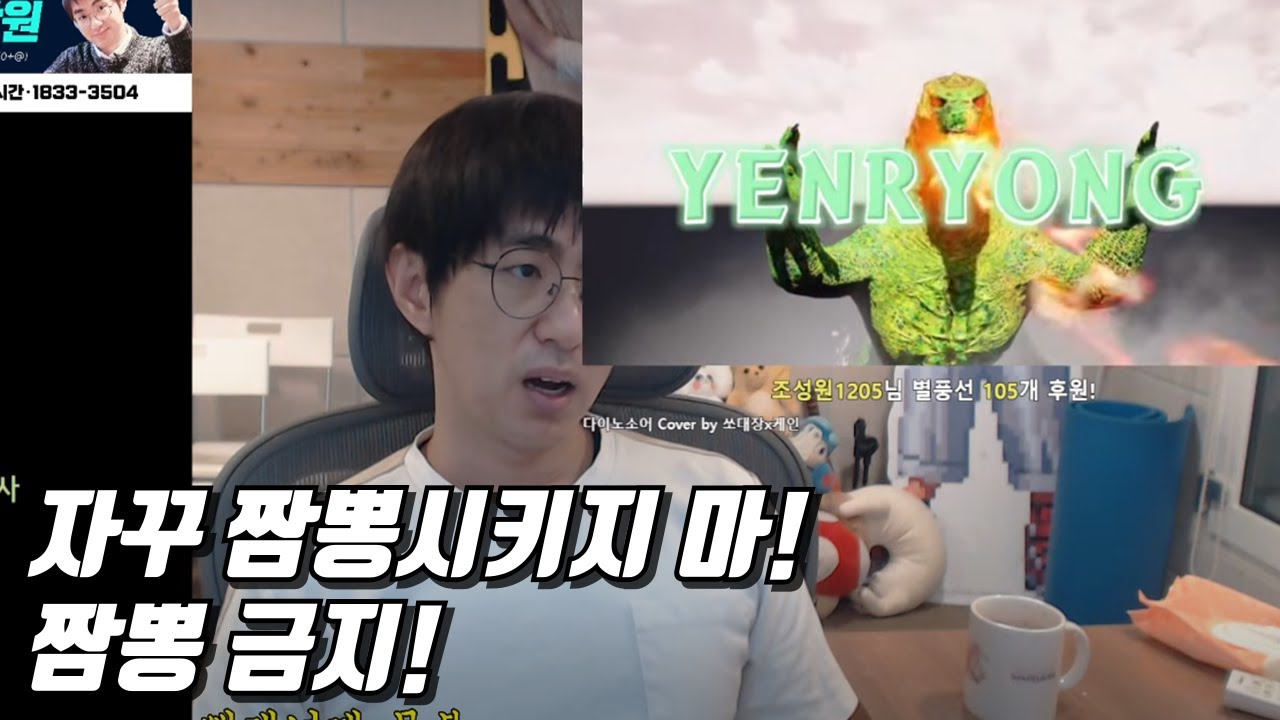 다이노소어에 개입한 옌룡룡님