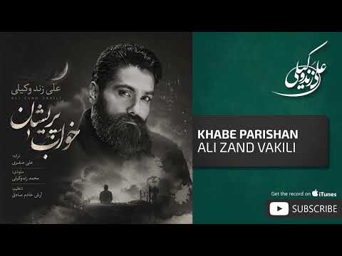 Ali Zandevakili - Khabe Parishan ( علی زندوکیلی - خواب پریشان )