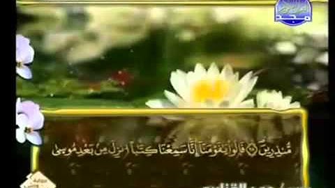 القران الكريم|الجزء السادس والعشرون (26)|الشيخ عمر القزابري