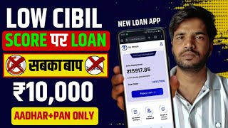 NEW LOAN APP | LOW CIBIL SCORE LOAN APPS 2026 | BEST LOAN APP TODAY | NEW LOAN APP TODAY 2026