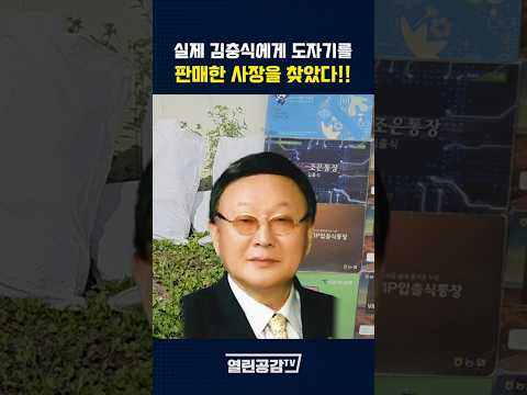 "주문제작 해줬다"