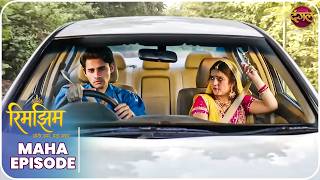 Rimjhim - Choti Umar Bada Safar | Maha Episode | रिमझिम की कसौटी | Dangal TV