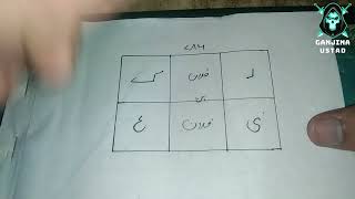 Muhabbat Hasil Karny Ka Powerful Sifli Tilsim - Mah Ka Dil Tarp Othy Ga Apky Liya - Love Taweez