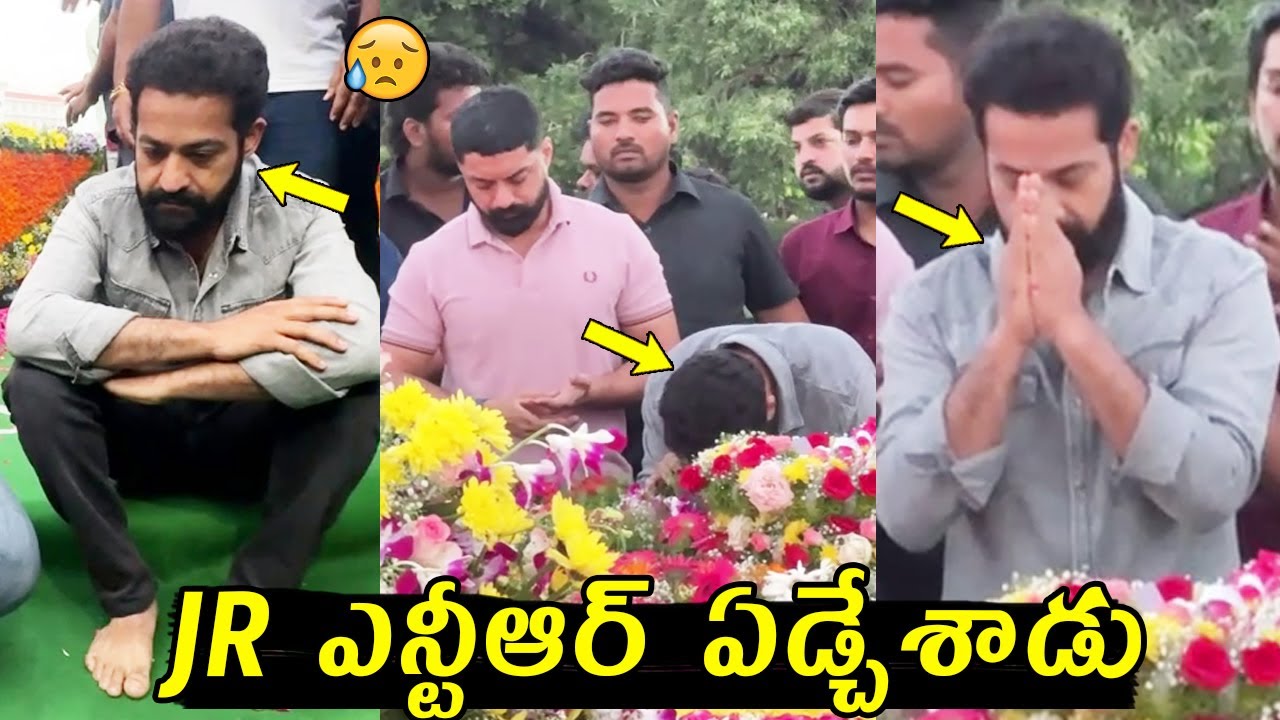 JR ఎన్టీఆర్ ఏడ్చేశాడు😢JR Ntr & kalyanram At NTR Ghat Senior 