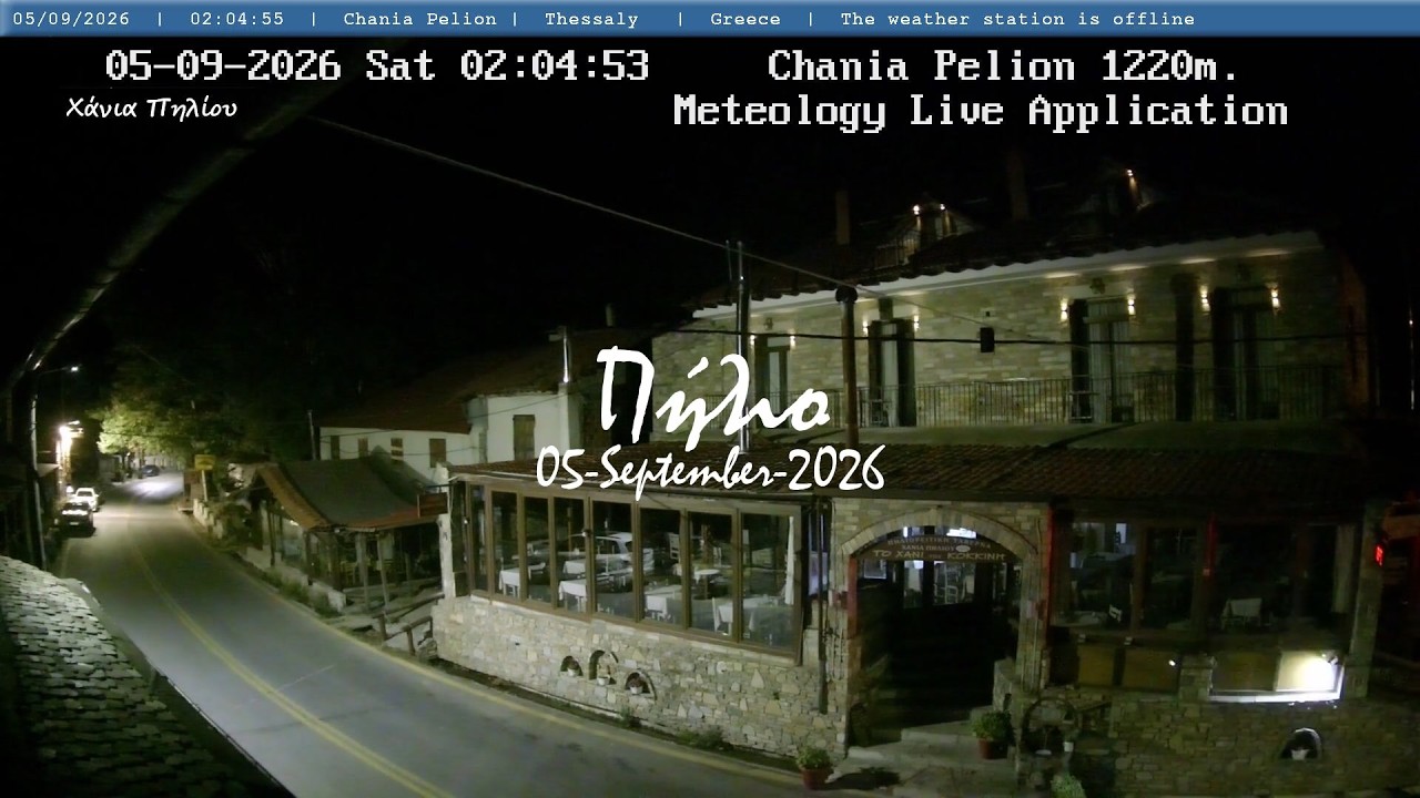 🎃 05-September-2026, Χάνια Πηλίου - Κοκκίνης, Timelapses.gr 🇬🇷