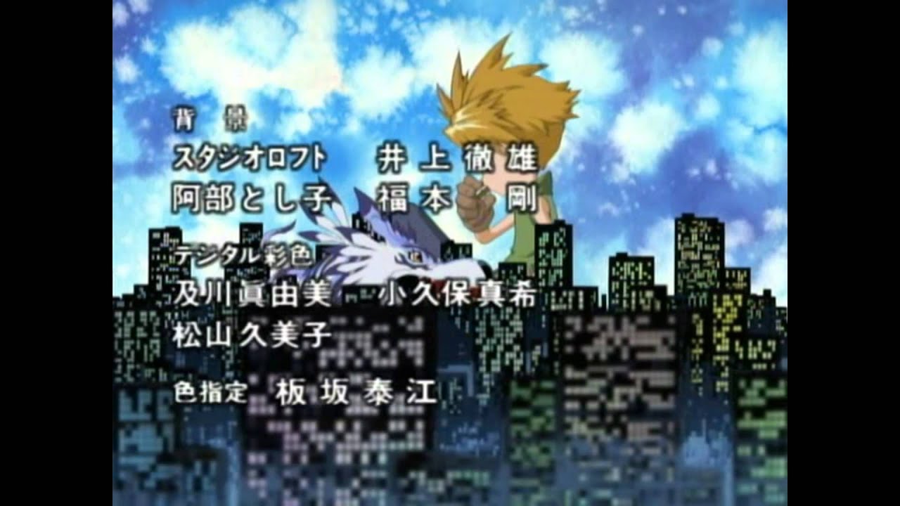 Digimon Sigla Di Chiusura Originale Hd Digimon Adventure Youtube