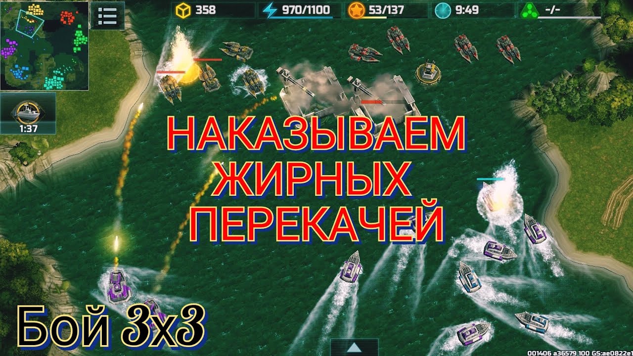 Морская заруба топов в режиме 3х3 Art of War 3 YouTube