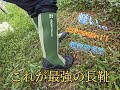 農家が買うべき長靴「Green Master」