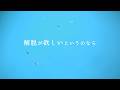 解脱が欲しいというのなら