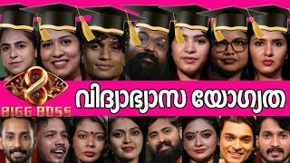 👨‍🎓OMG😲Fans Stunned by Bigg Boss Contestants' Educational Qualifications🎓REAL EDUCATION👔🙆‍♂️😮