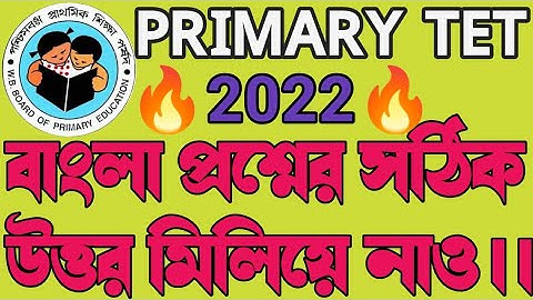 primary tet 2022 bengali question solution। 30 টি বাংলা প্রশ্নের সমাধান।
