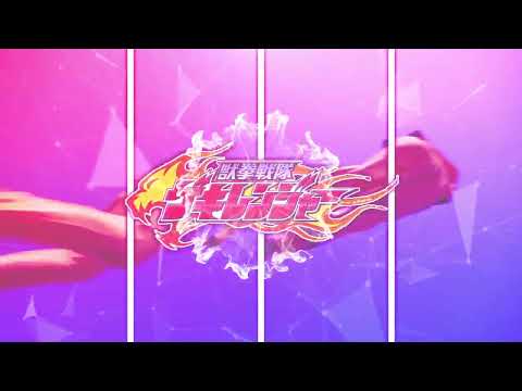 ゲキイエロー