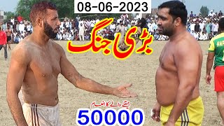 New Big Kabaddi Match 2023 | Javed Jatto, Shafiq Chishti & Ashfaq Patha, Kon Jeetega 50000 | Kabaddi