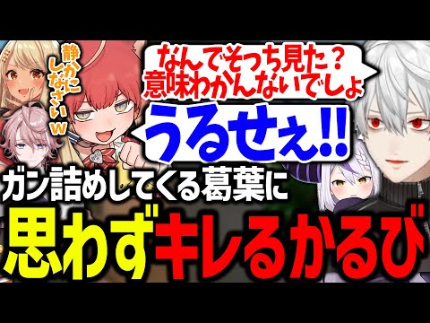 喧嘩しすぎてきゅぴママに怒られる葛葉とかるびが面白すぎたwww【赤見かるび/神成きゅぴ/水無瀬/Tonbo/ラプラスダークネス/にじさんじ/切り抜き/V最協/VALORANT】