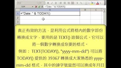 Excel 教學 - 如何在一個既有數字又有文字的儲存格內，將數字轉換成文字