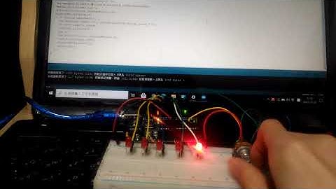 德明財經科技大學  資訊科技系   嵌入式系統概論作業  可變、光敏電阻控制LED變化  D10819112 蜂鳴響