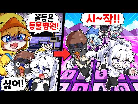 키캡타워 꼴등은 공포게임!? 꽥탐의 목숨 건 스피드런 대결 ㅋㅋㅋㅋ