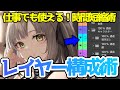 【プロが使う】最強のレイヤー構成教えます!!効率的なレイヤーの分け方でお絵描きの効率化と仕事で役立つ知識をプロが解説!!【竹花ノート切り抜き】【イラスト講座】