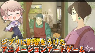 日々に疲れた人へ送る素敵なアニメーションゲーム【にじさんじ】