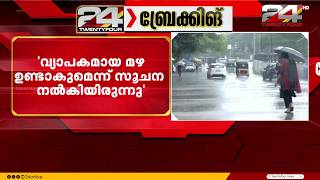 മധ്യ കേരളത്തിലും തെക്കൻ കേരളത്തിലും രാത്രിയും മഴ തുടരും; 8 ജില്ലകളിൽ യെല്ലോ മുന്നറിയിപ്പ് screenshot 1