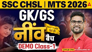 SSC CHSL Previous Year Question Paper | SSC CHSL 2026 GK/GS Demo Class | KP Sir