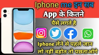 iPhone me App install ke Kitana paisa lagata hai | iPhone | #iphoneapps #technicalneeraj screenshot 1