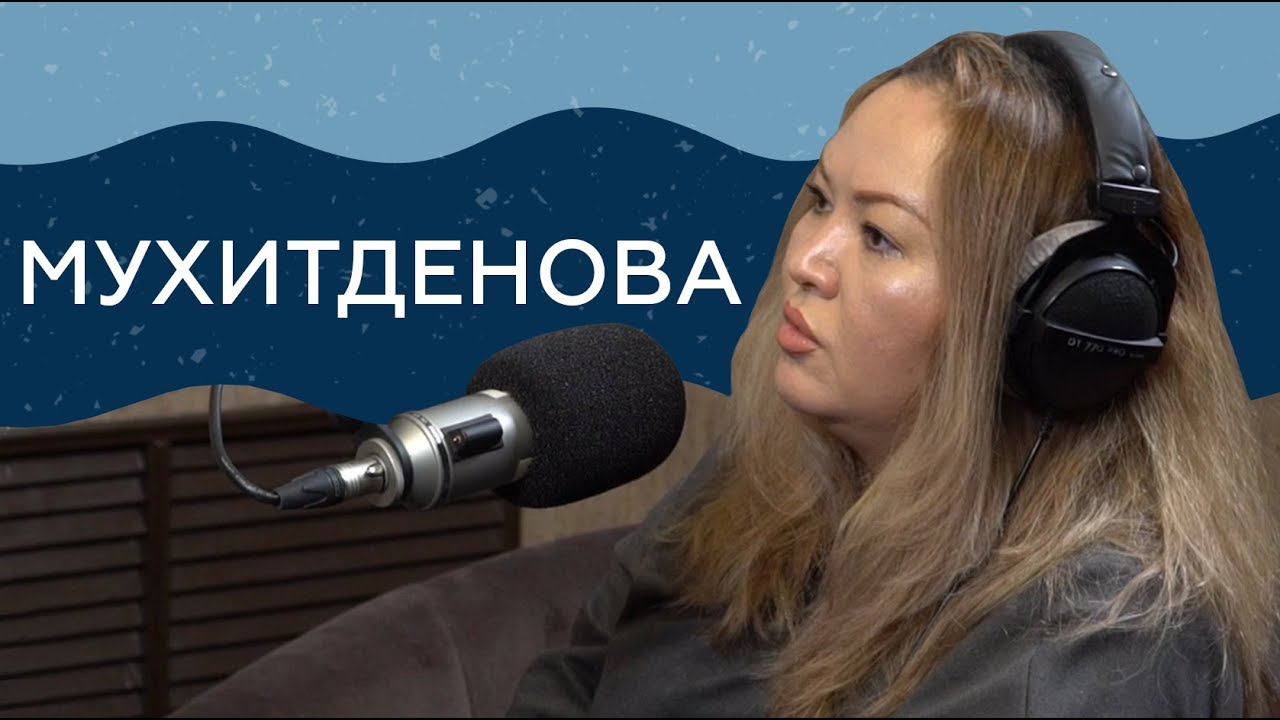 "Если честно..." - Багым Мухитденова